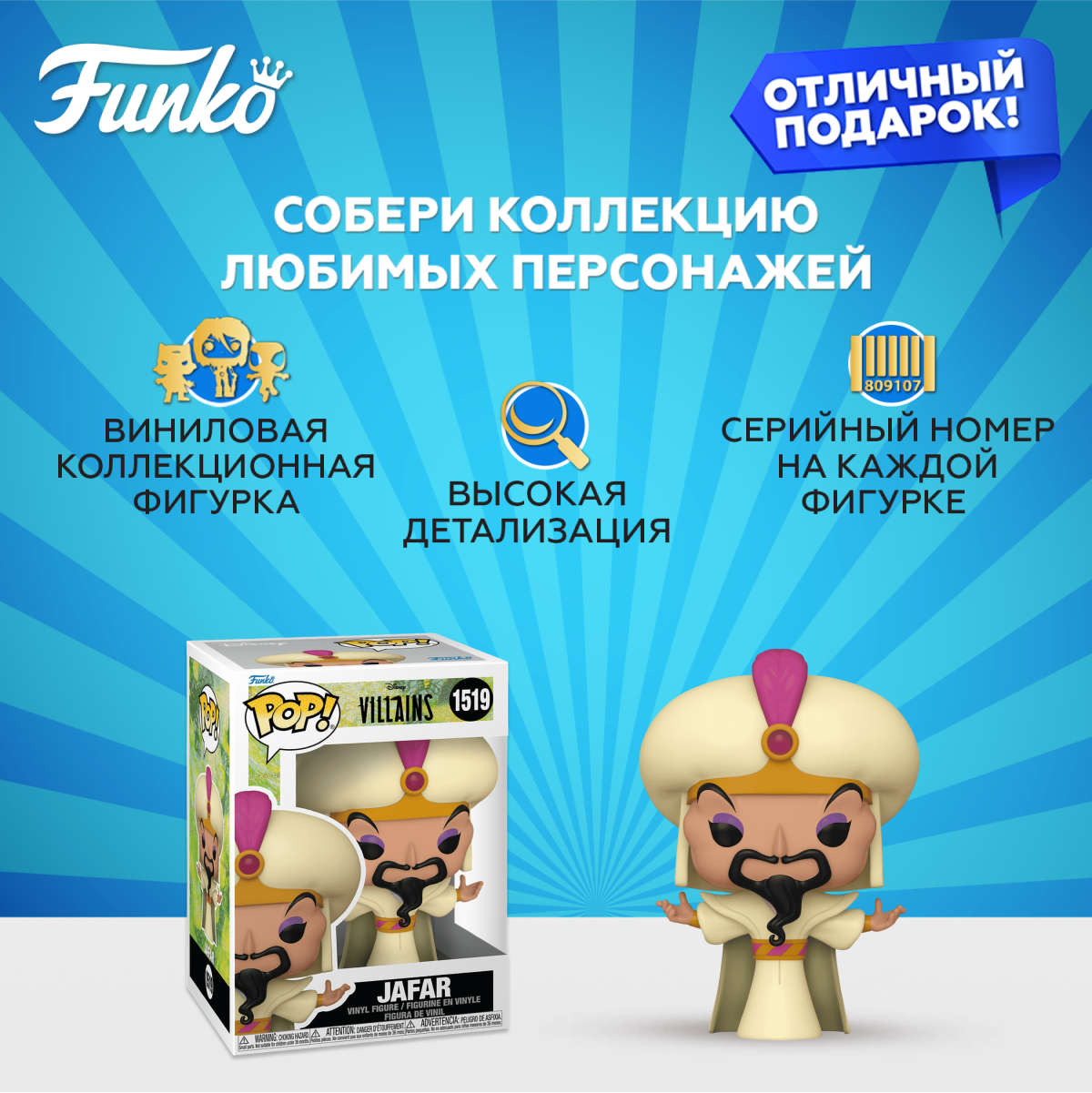 Фигурка Funko POP! - фото 2