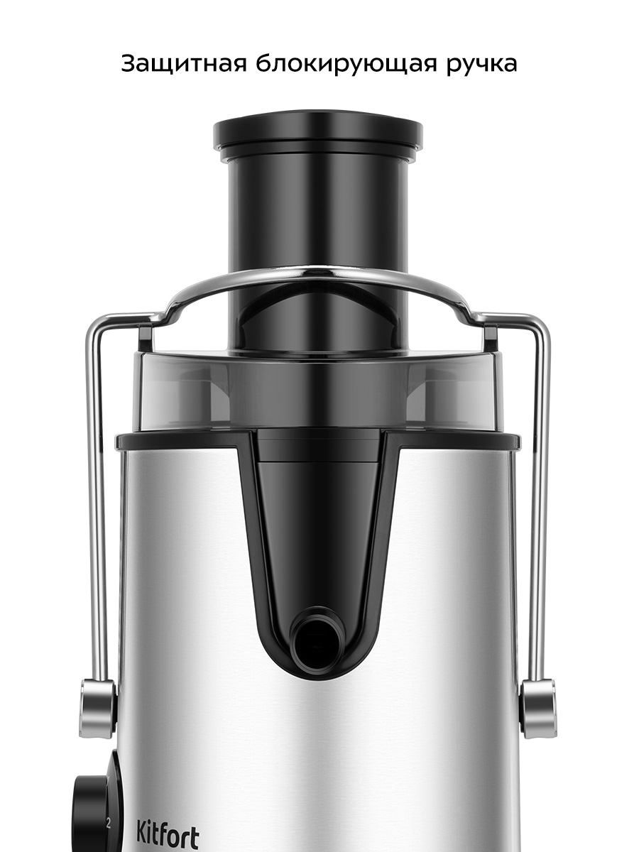 Центробежная соковыжималка KITFORT КТ-1165 - фото 2