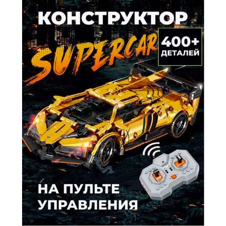 Конструктор ТОТОША Модель Автомобиля сборная игровая модель