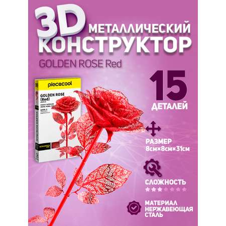 Конструктор piececool металлический