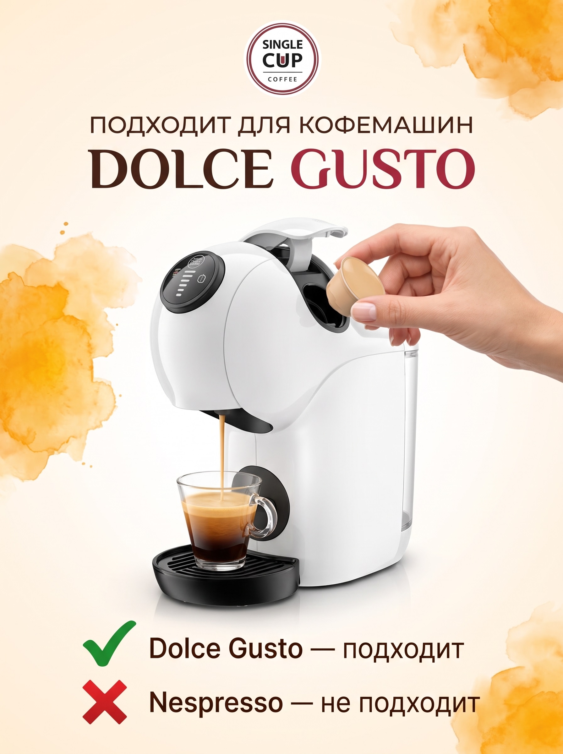 Кофе в капсулах Single Cup Coffee Раф манго 16 шт. - фото 6