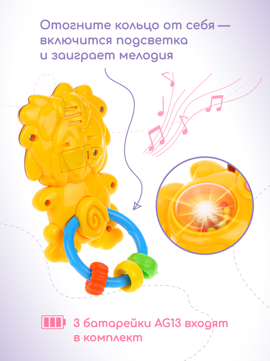 Игрушка Жирафики Львенок - фото 2
