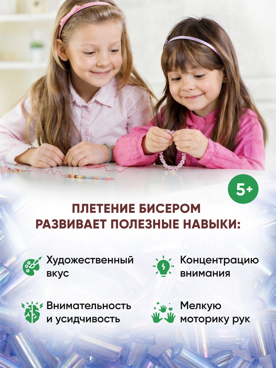 Набор для творчества Astra Craft бисер стеклярус 5мм 15г - фото 5