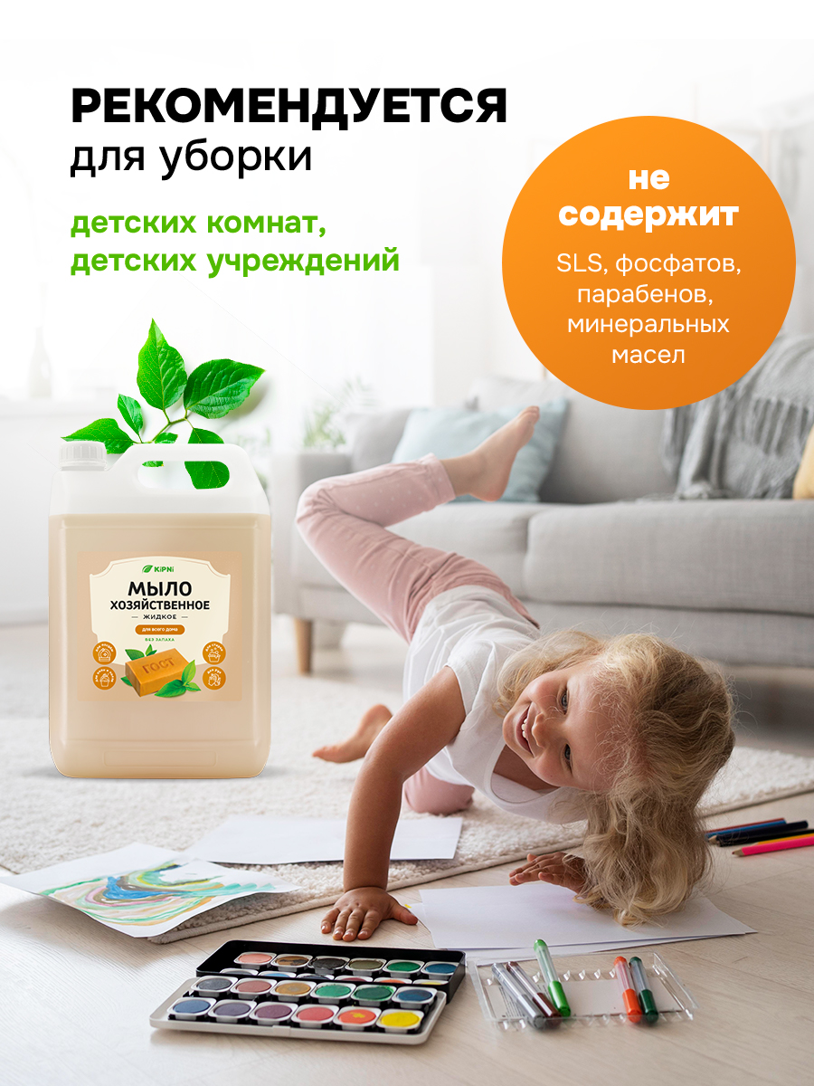 Мыло KIPNI хозяйственное - фото 5