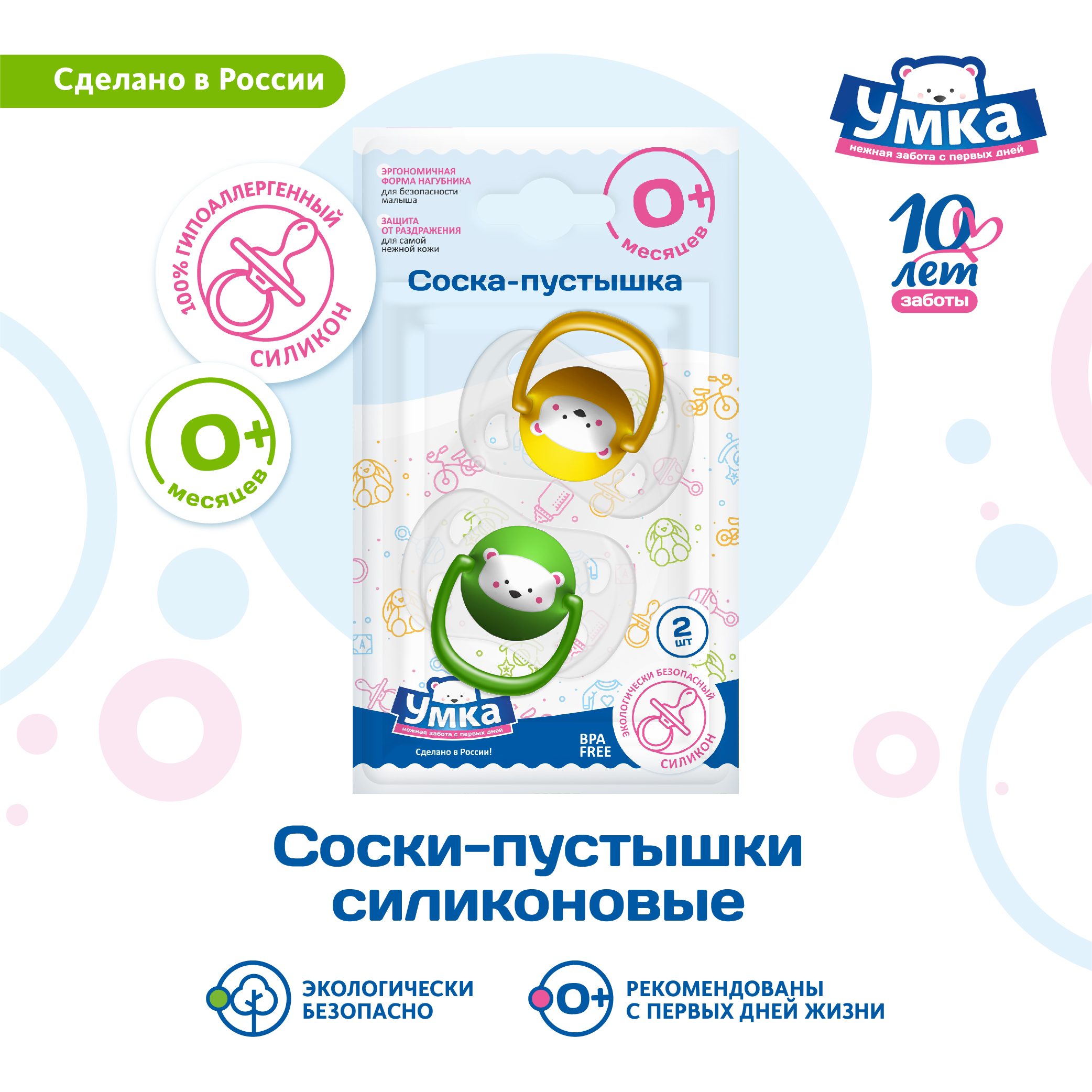 Пустышка Умкa анатомическая от 0 мес. 2 шт. - фото 4
