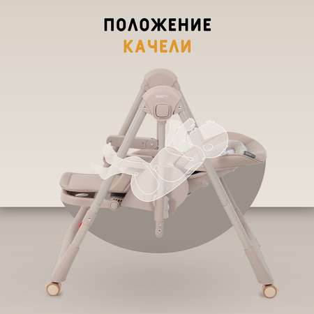 Стульчик для кормления Rant Basic Mango Pro бежевый