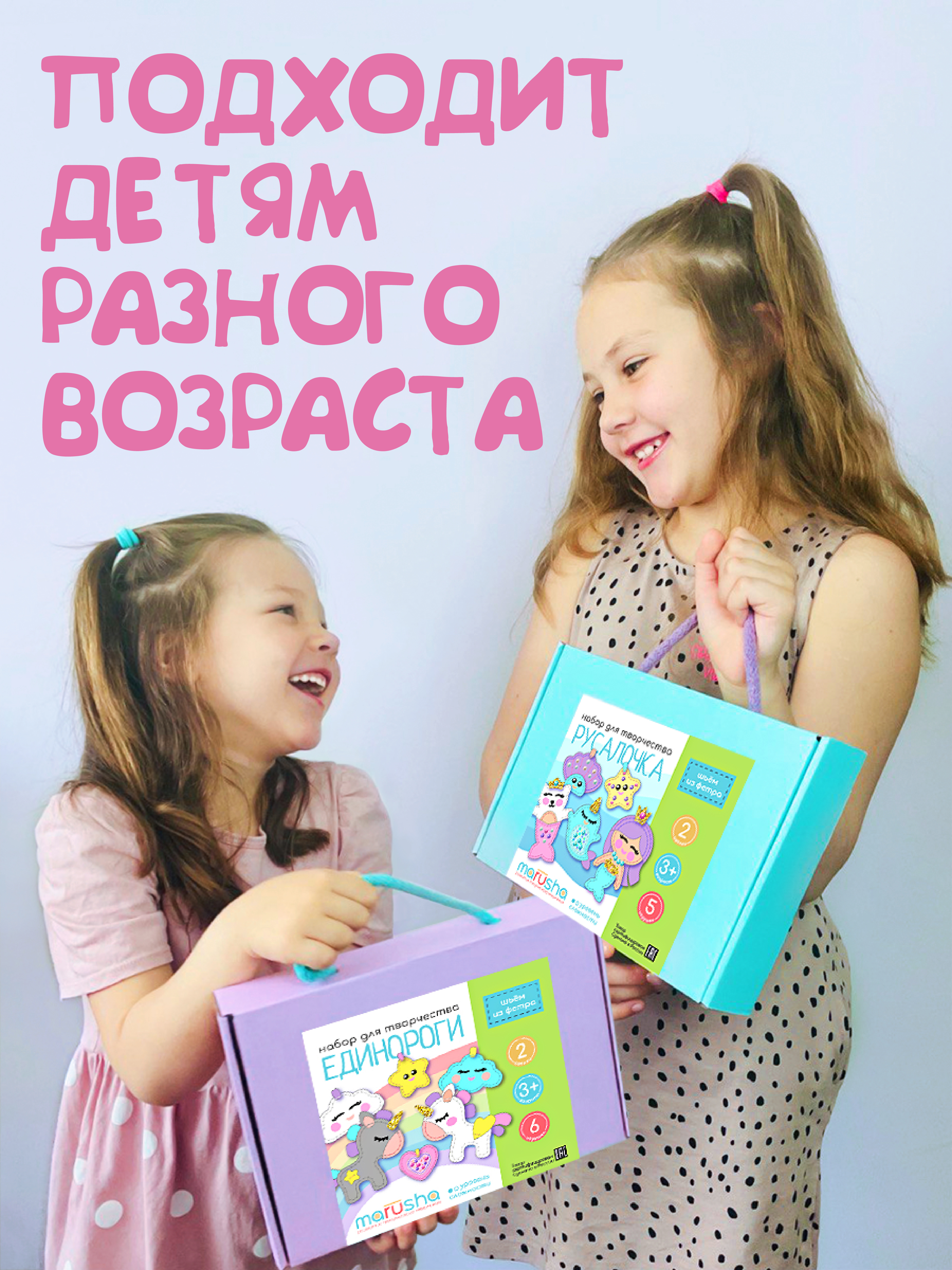 Набор для творчества MARUSHA шитье - фото 9