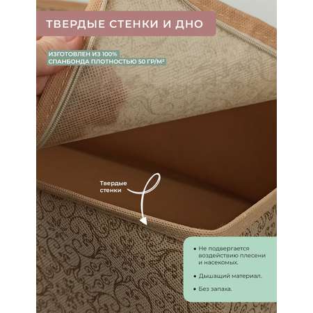 КОФР Миндаль ГЕЛЕОС для хранения вещей с окошком 60х30х20 см