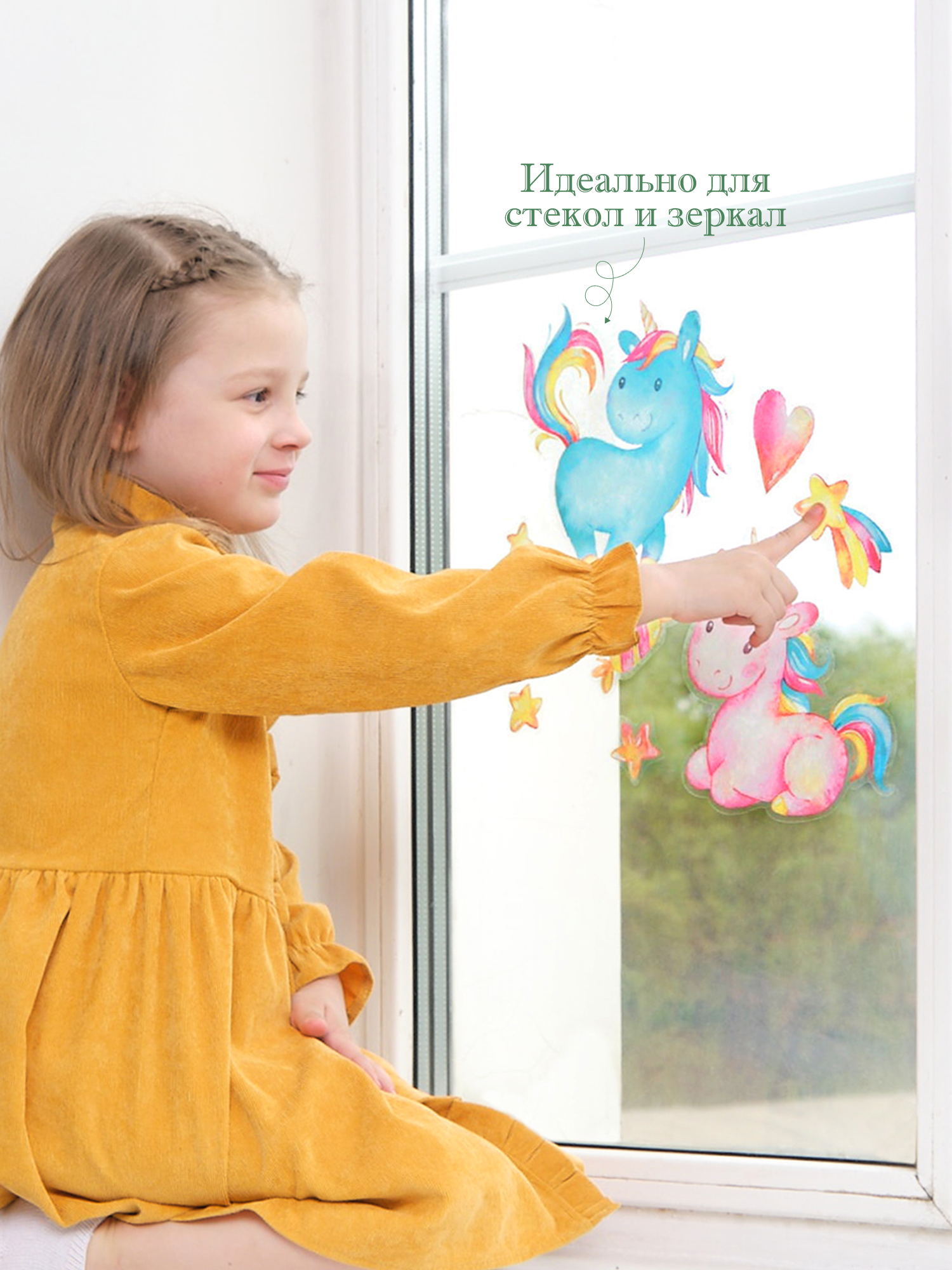 Декоративные наклейки Дрофа-Медиа Малыши-единороги 4218 - фото 6