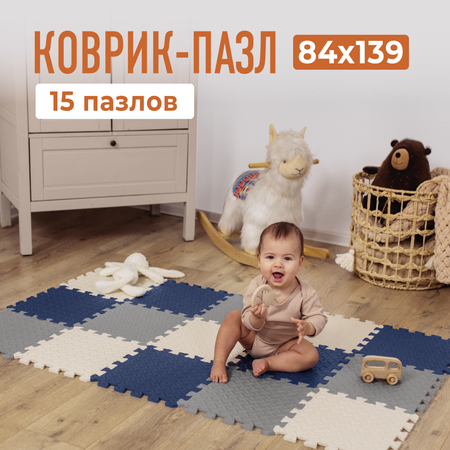 Коврик Mamagoods