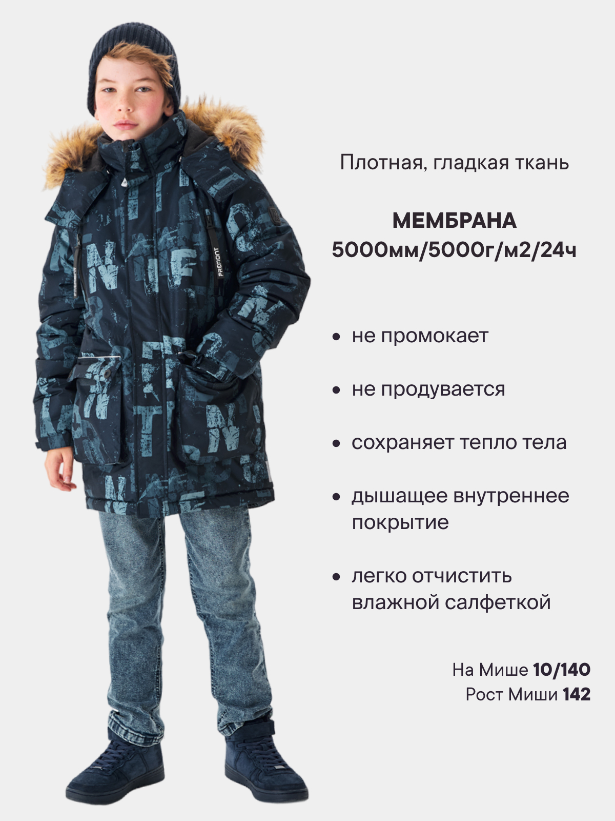 Куртка Premont WP324916DARKGREY - фото 2