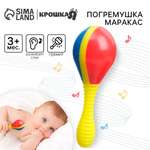 Игрушка Крошка Я погремушка