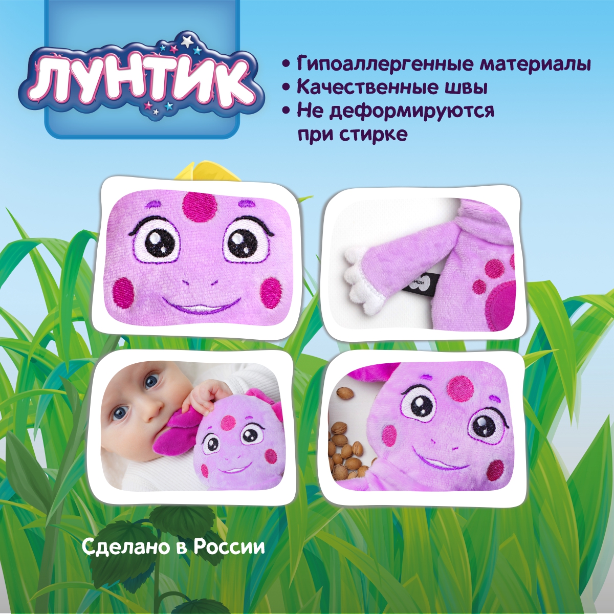 Мягкая игрушка Мякиши грелка для новорожденных с вишневыми косточками серии Лунтик - фото 8