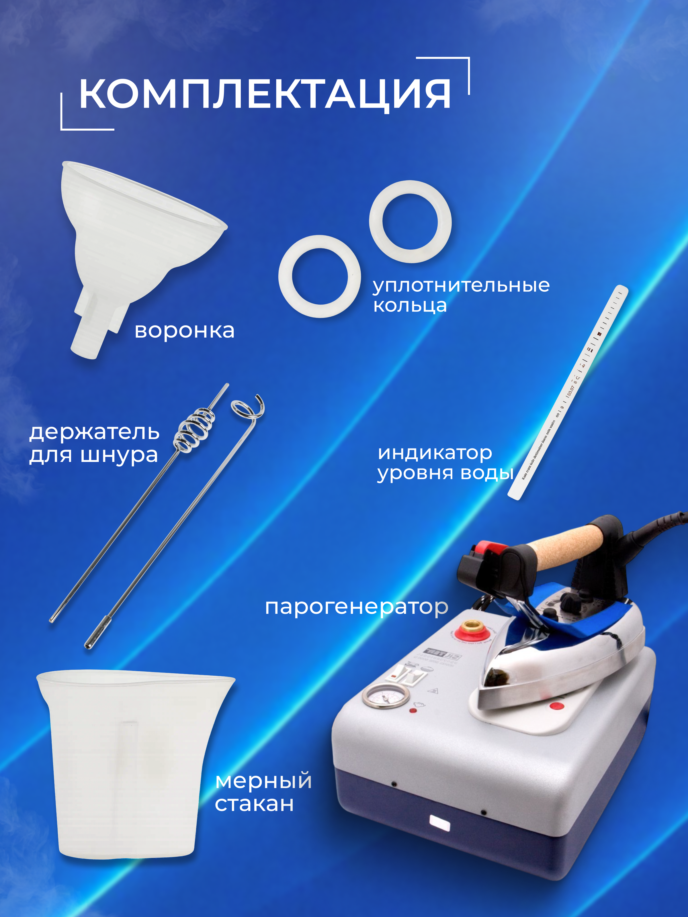 Парогенератор с утюгом Silter Super mini 2000M-1литр - фото 5