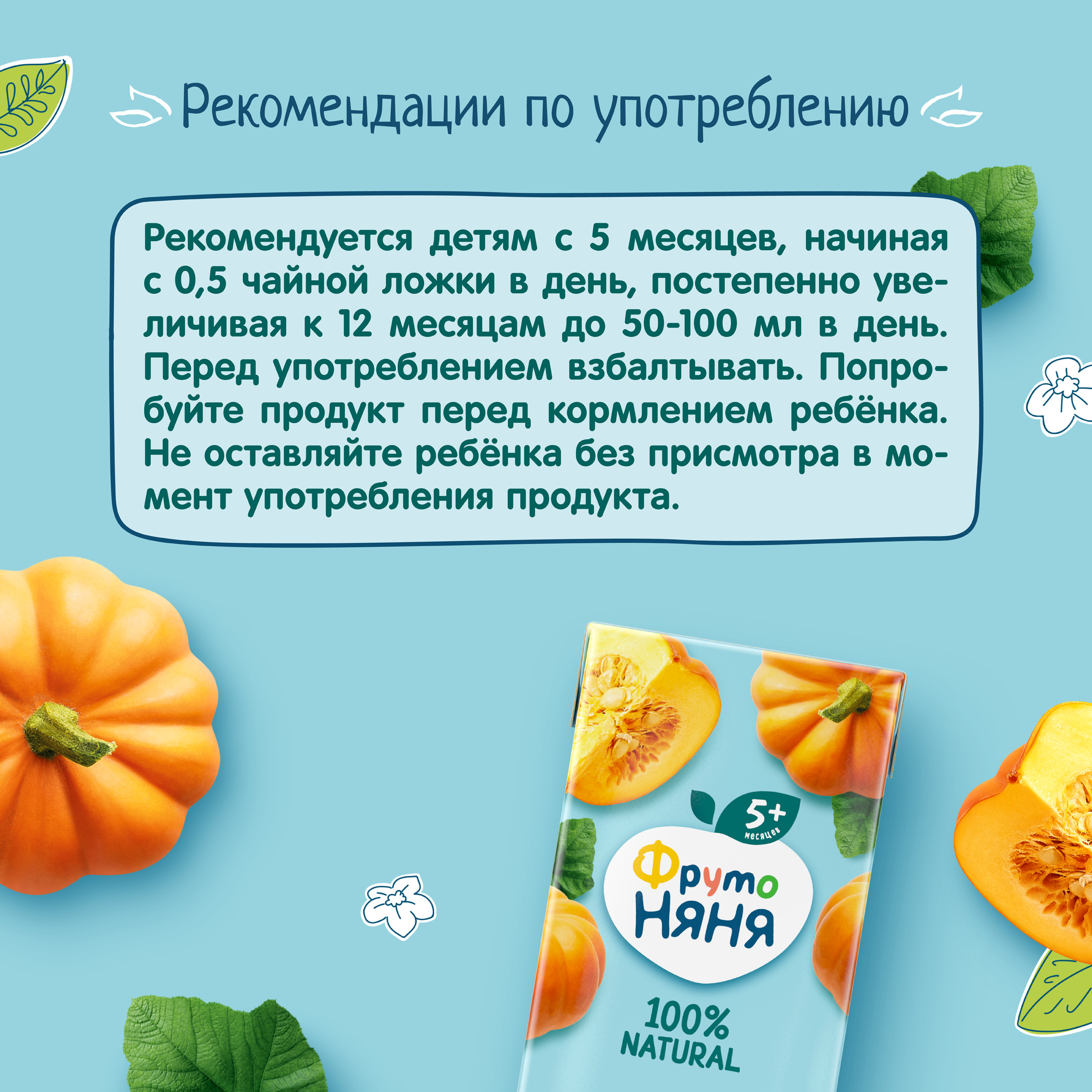 Нектар ФрутоНяня Тыква с 4 мес 0.2 л - фото 7