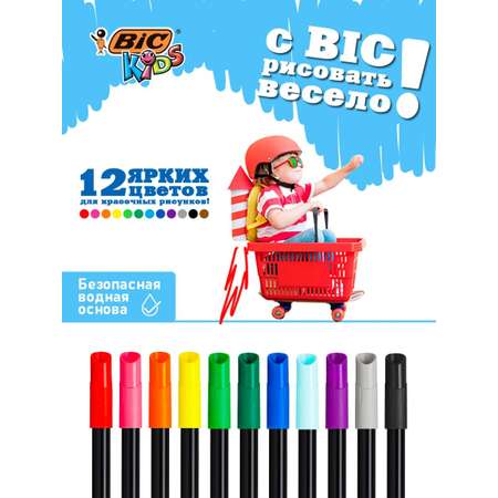 Фломастеры BIC 12 цв.
