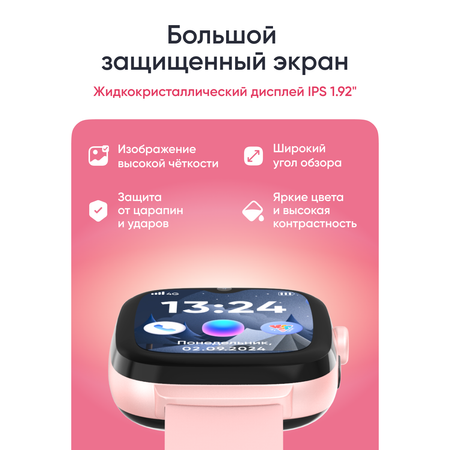 Детские смарт-часы ELARI KidGram Watch 4G