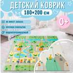 Детский коврик MIKMEL складной игровой развивающий двусторонний для ползания 180х200 см Дороги Холмы