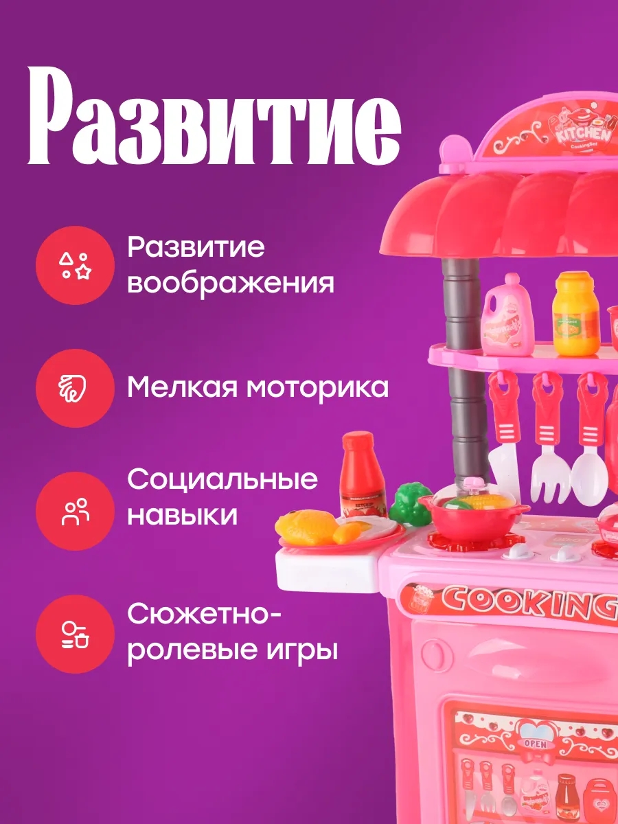 Игрушечная кухня GUMBY - фото 2
