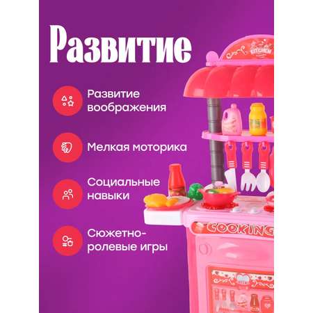 Игрушечная кухня GUMBY