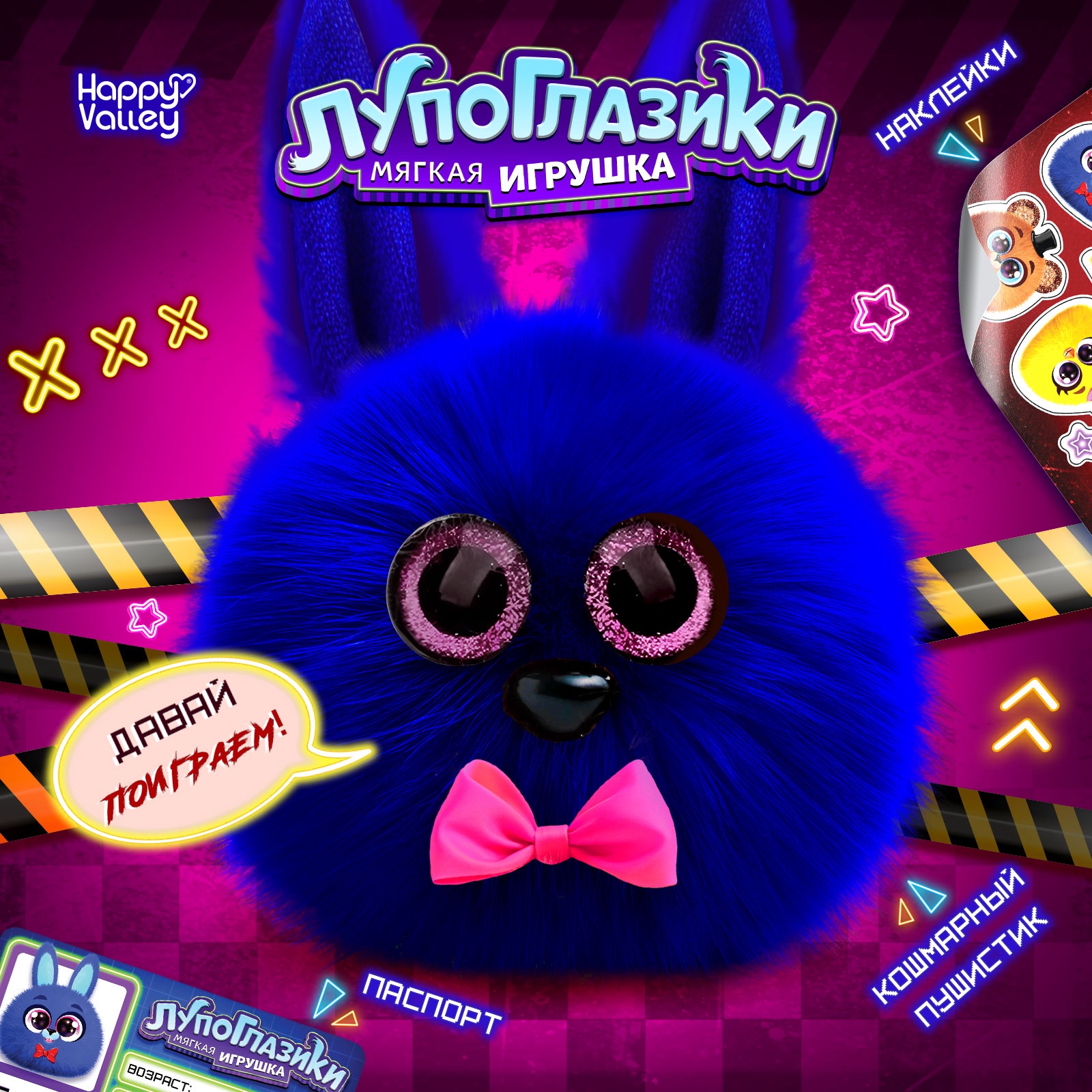 Мягкая игрушка Happy Valley - фото 1