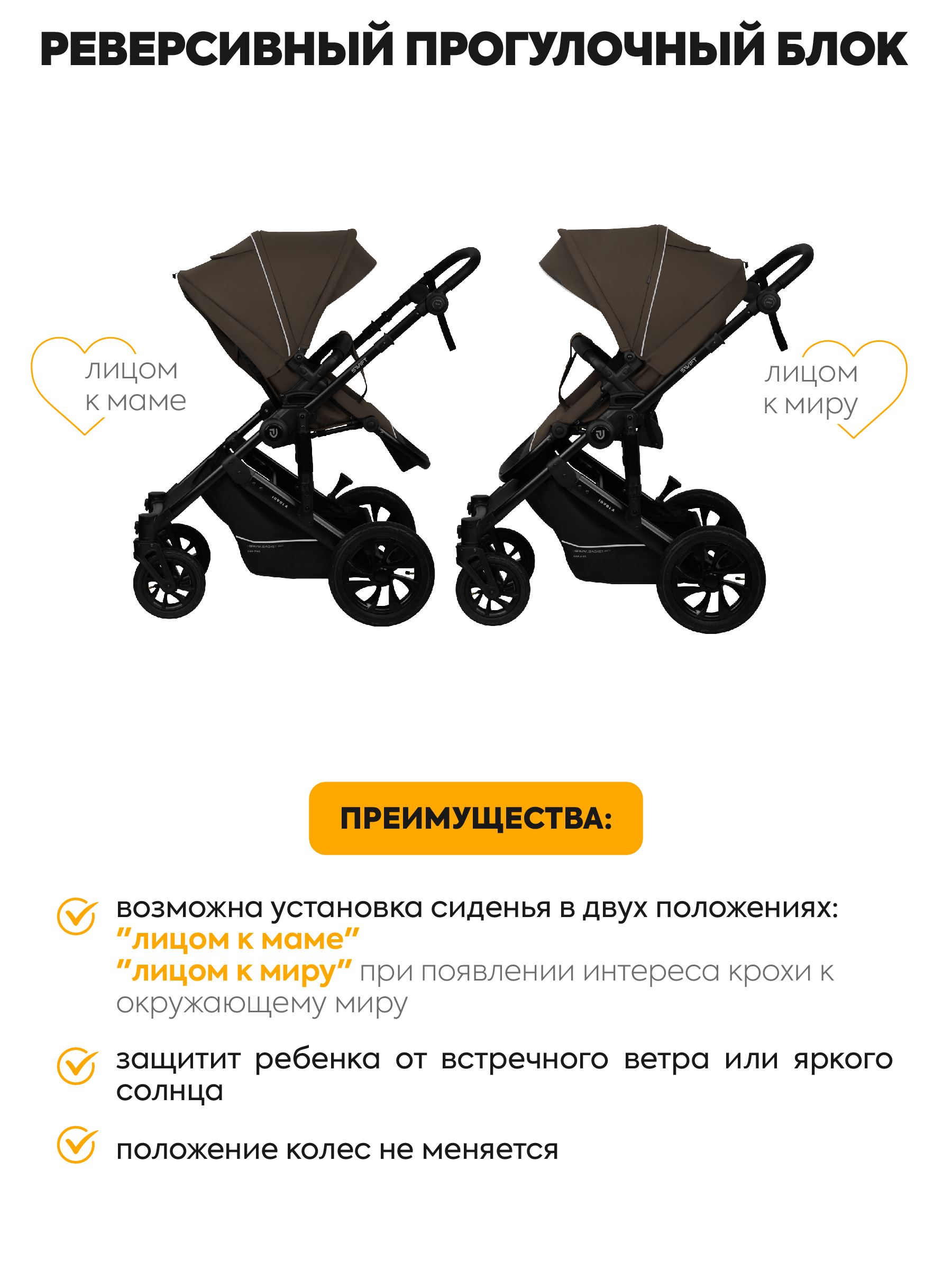 Коляска 3в1 JOVOLA Swift коричневый - фото 6