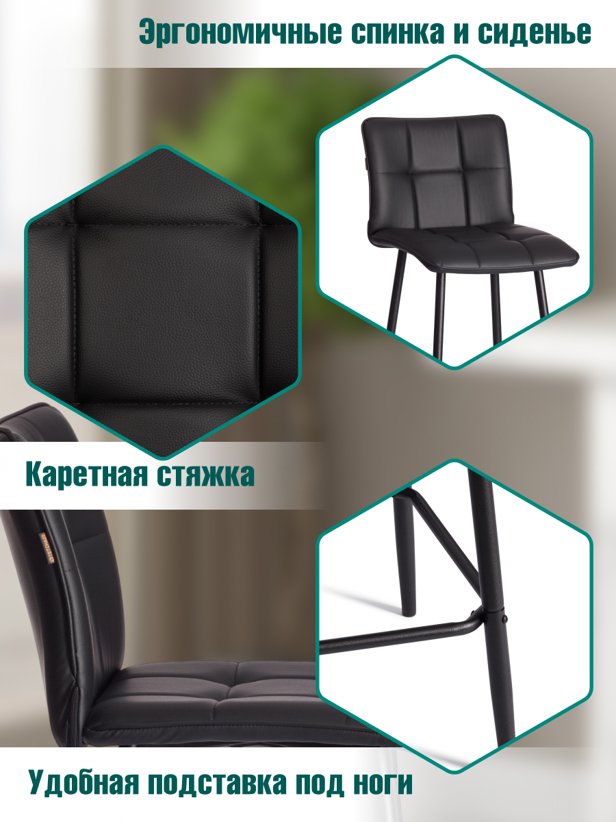 Стул TETCHAIR экокожа, черный - фото 4