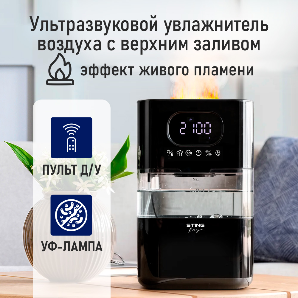 Увлажнитель воздуха STINGRAY ST-HF514A - фото 3