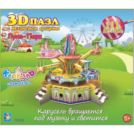 Пазл 1TOY 3D