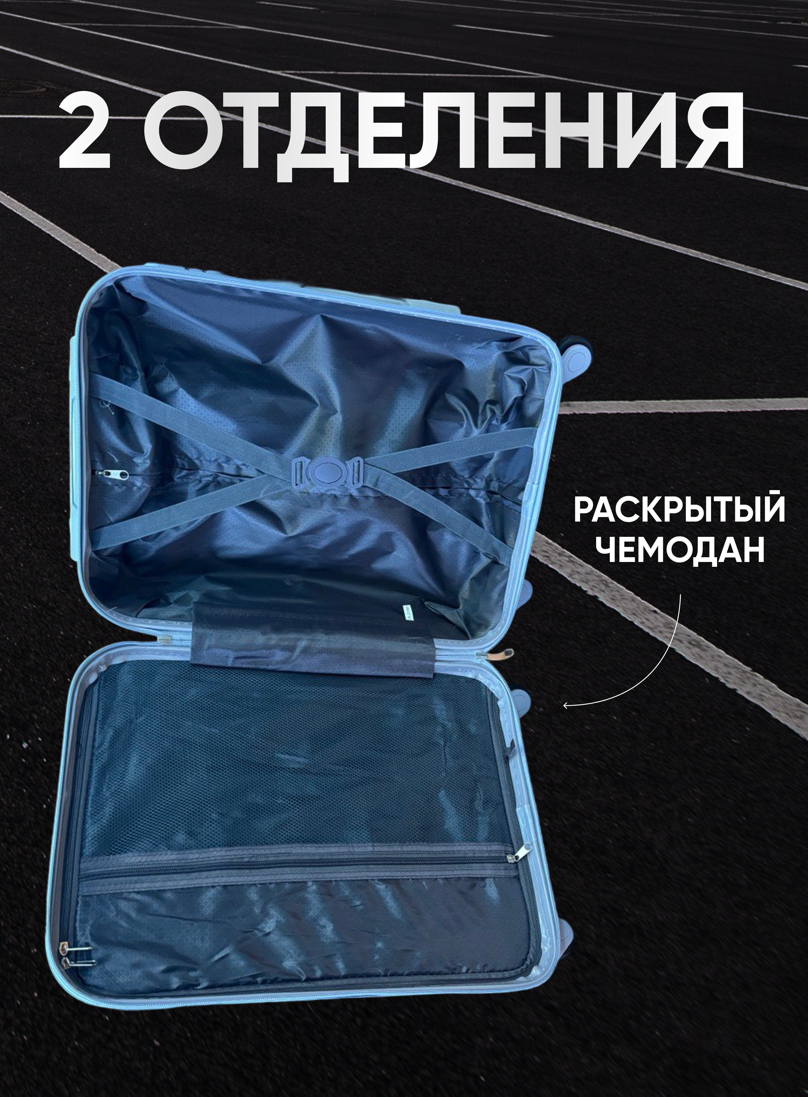 Чемодан 4 сезона - фото 5