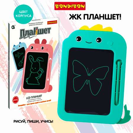 LCD планшет Bondibon