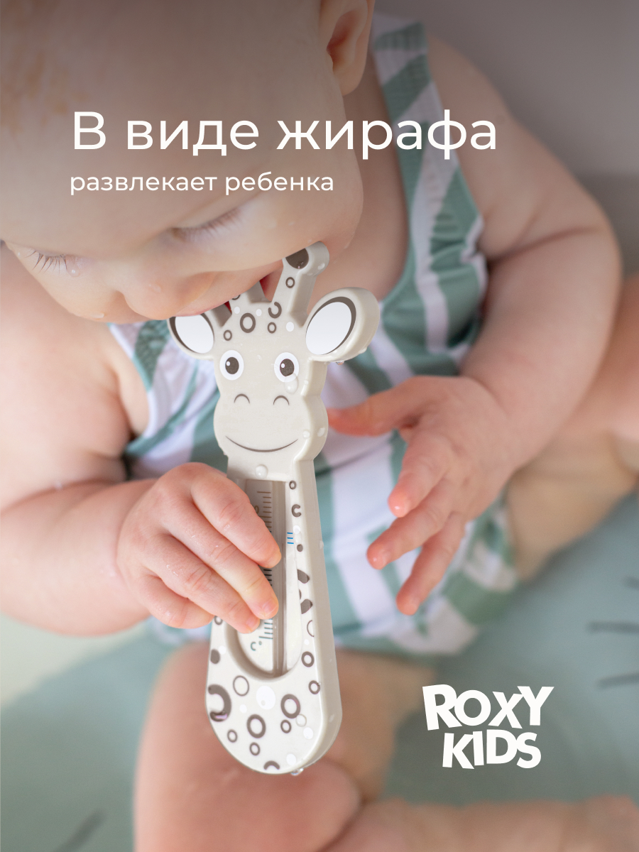 Термометр ROXY-KIDS - фото 4