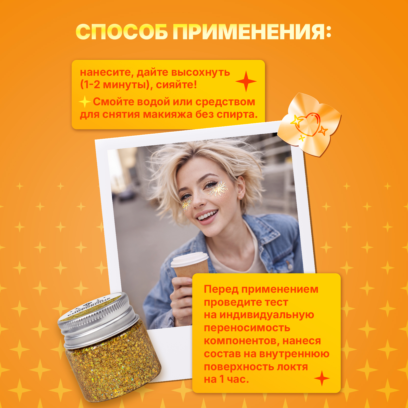 Глиттер шиммер для тела ХОББИЛАБ Сокровище 30 г - фото 5