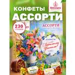 Конфеты шоколадные Кремлина Ассорти Кэжуал 230г в подарочной коробке Учителю