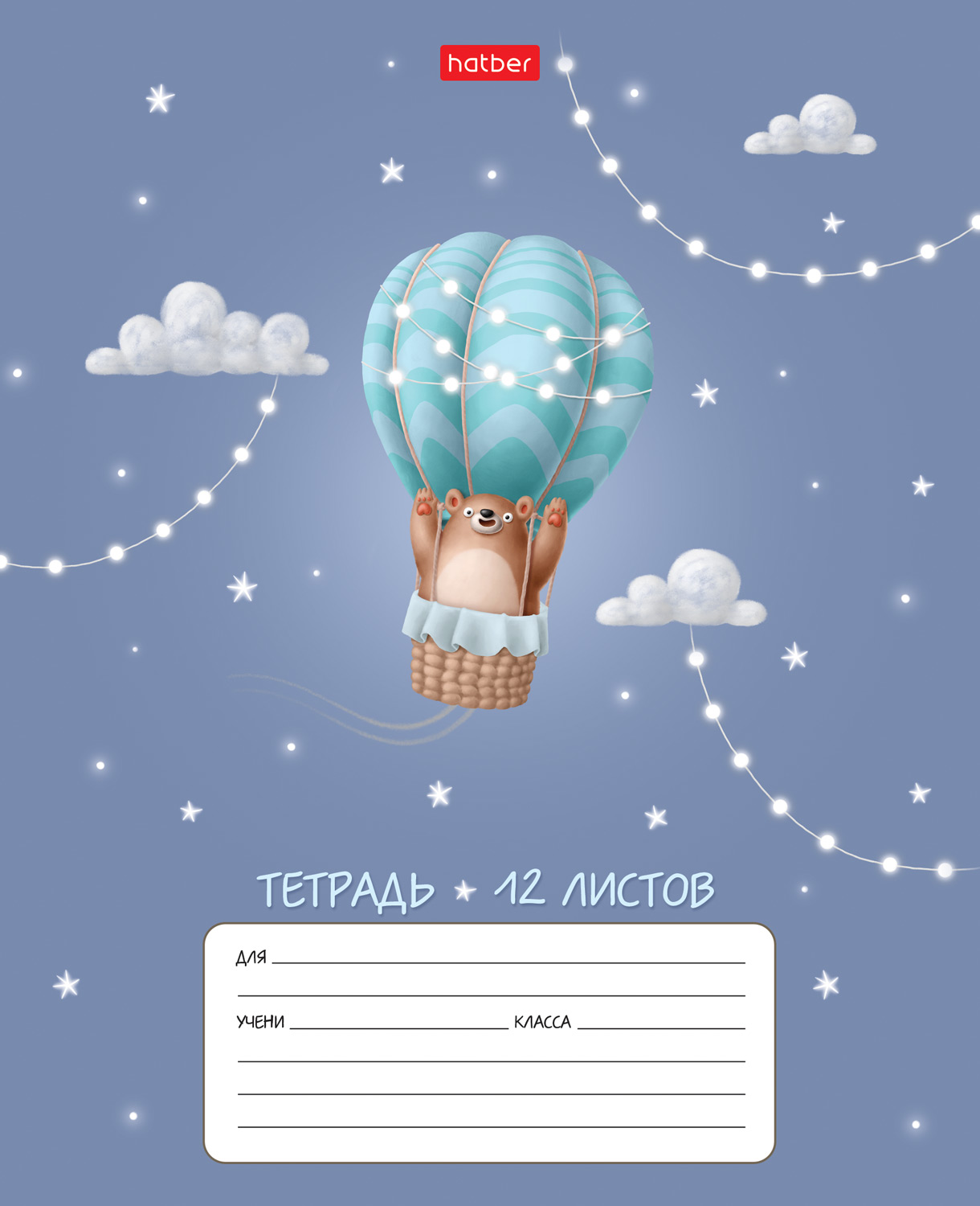 Тетрадь Hatber линейка 12 лист. - фото 3