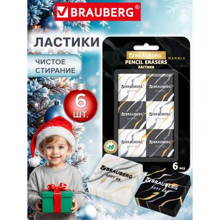 Ластик Brauberg