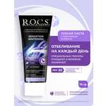 Зубная паста R.O.C.S. 74 г