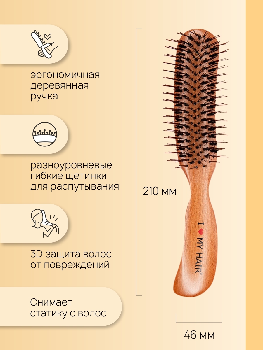 Массажная расческа I LOVE MY HAIR - фото 2