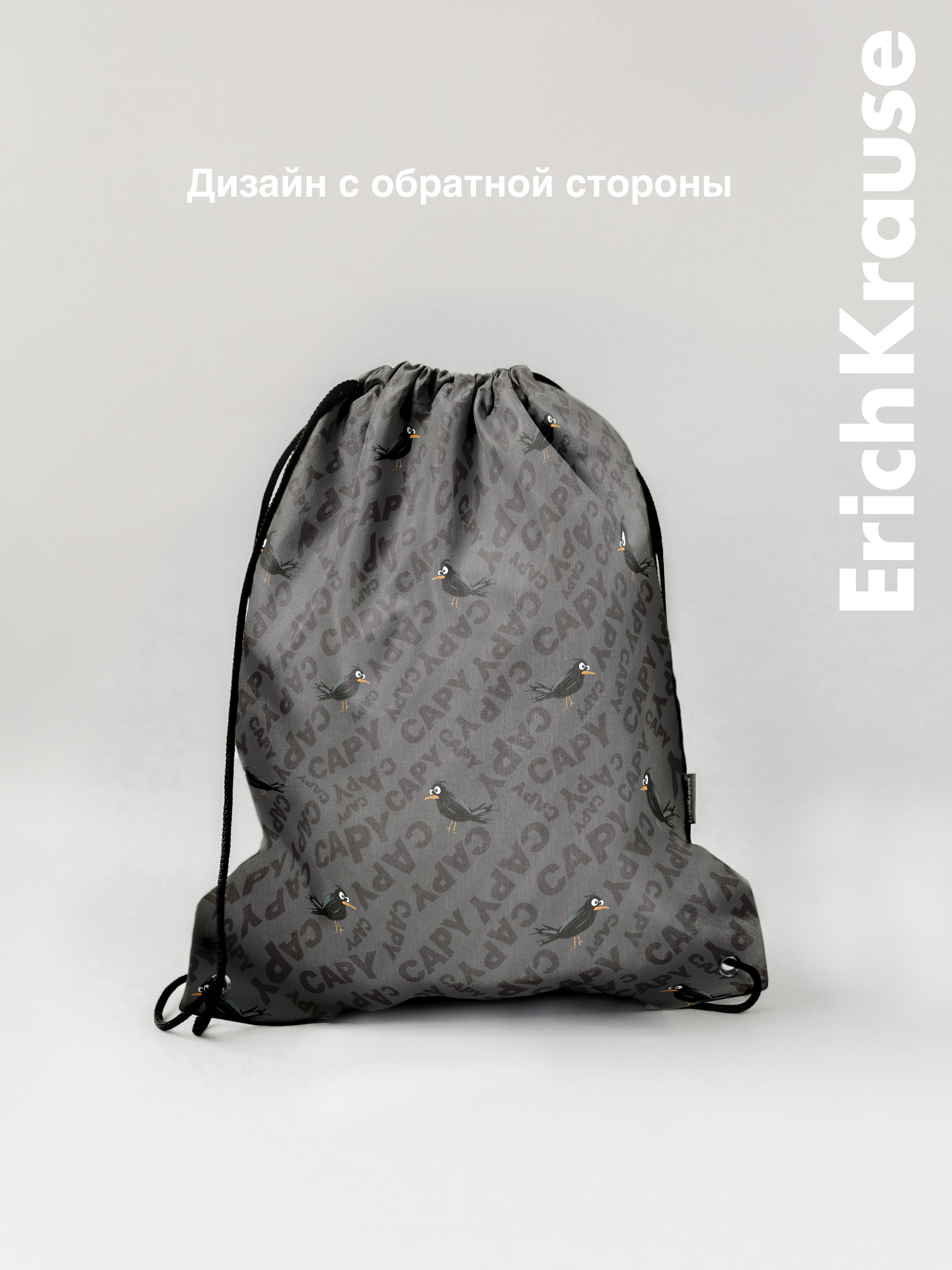 Мешок для обуви ErichKrause С карманом на молнии - фото 4