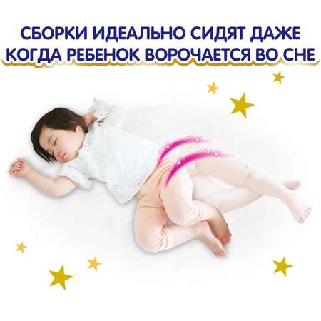 Трусики Oyasumiman ночные L (9-14 кг) 30 шт.