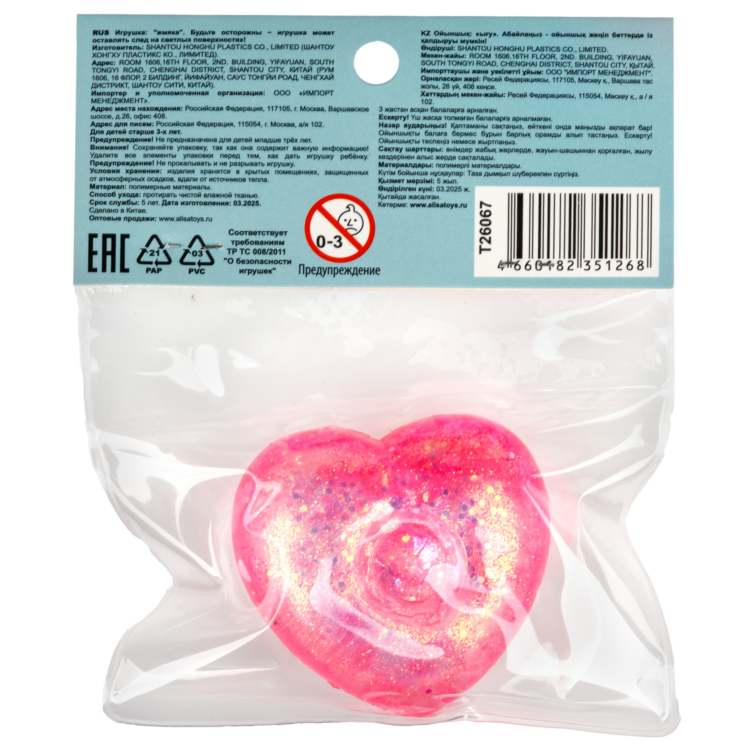 Игрушка-антистресс Крутой Замес - фото 20