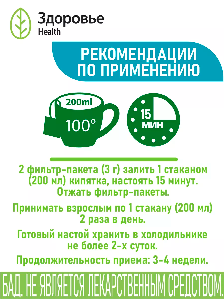 Фиточай Здоровье Health Исландский мох цетрария исландская - фото 5