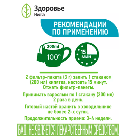 Фиточай Здоровье Исландский мох цетрария исландская