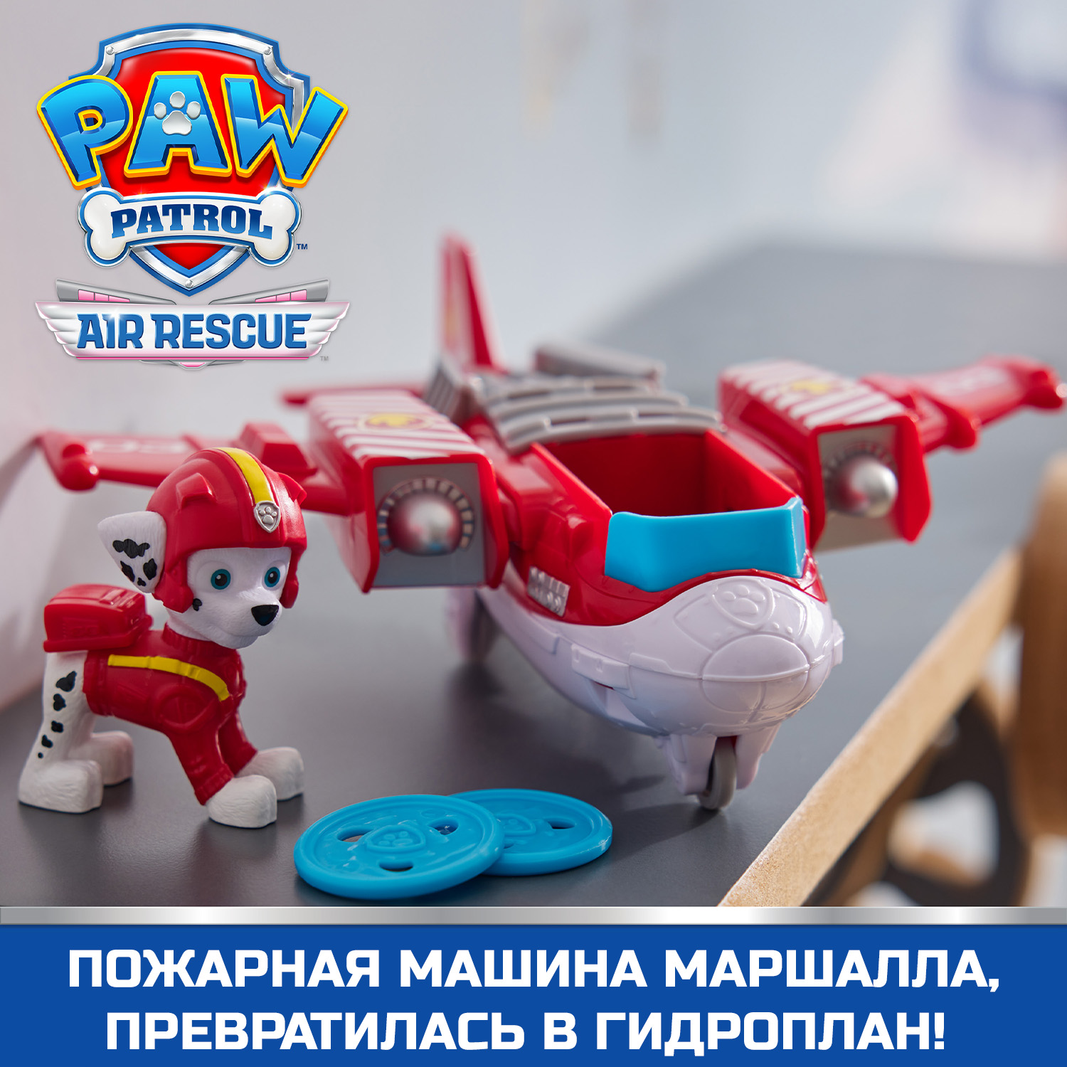 Игровой набор Paw Patrol Air Rescue Маршалл - фото 11