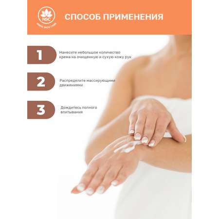 Крем NAME SKIN CARE 60 мл