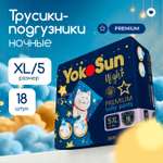 Трусики YokoSun ночные XL (12-20)