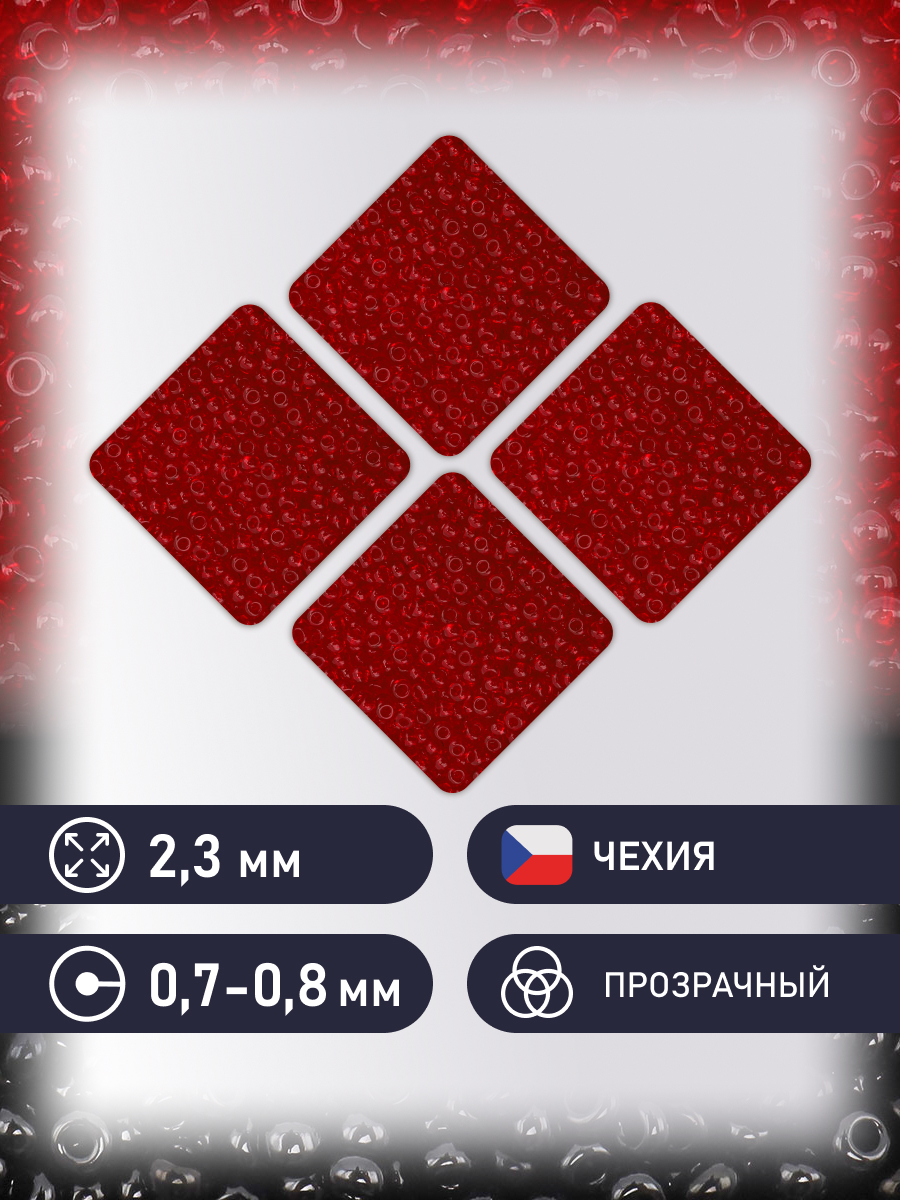 Набор для творчества Preciosa бисер чешский 10/0 500 г 90090 - фото 2