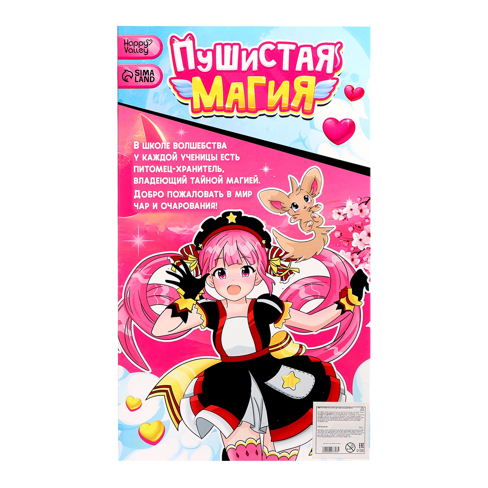 Кукла классическая Happy Valley 9607707 - фото 10