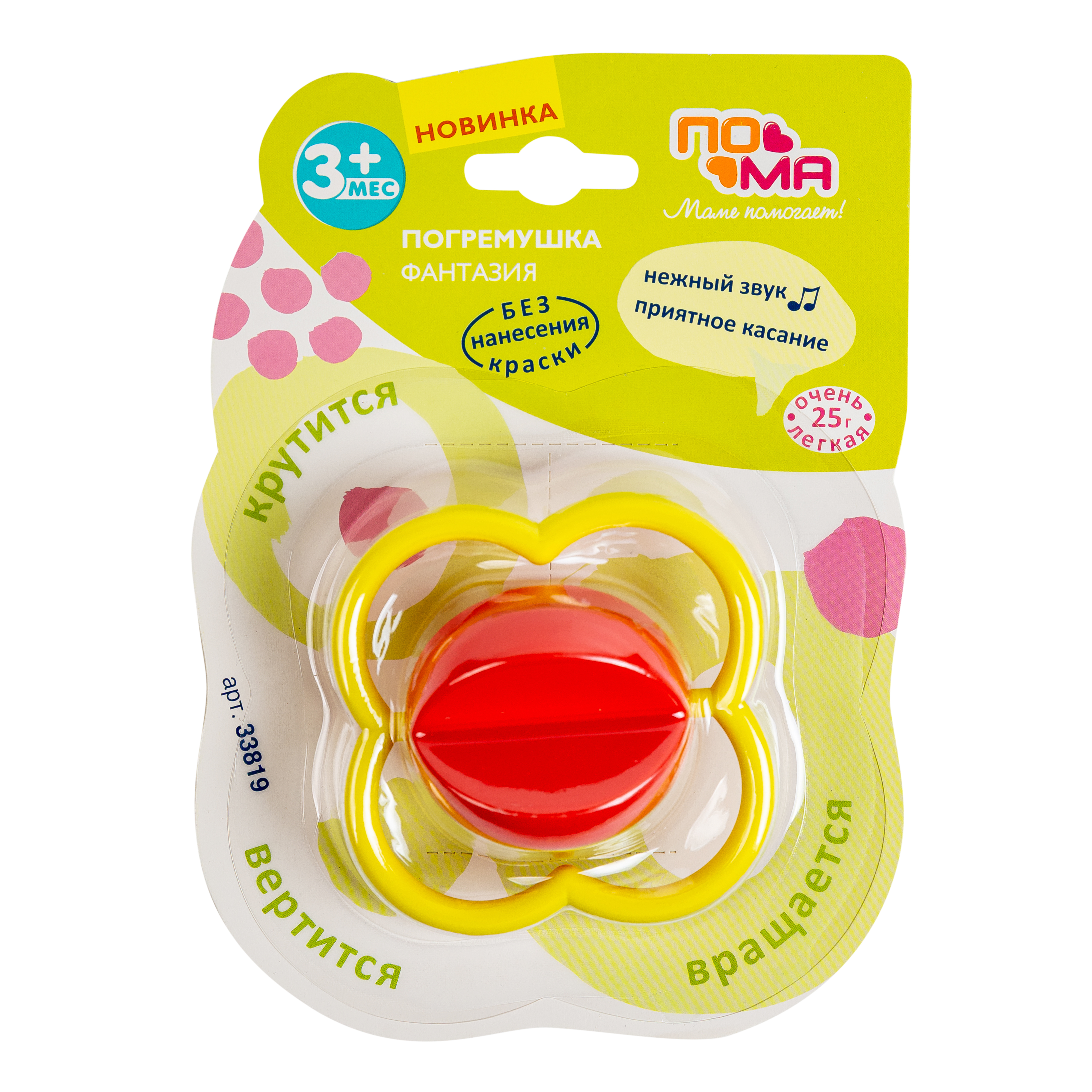 Игрушка Пома погремушка - фото 12