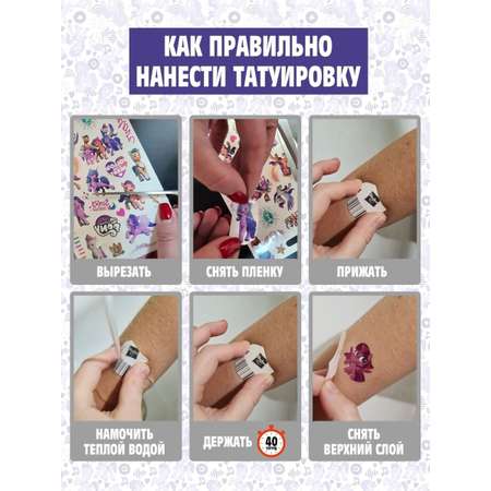 Наклейки PRIORITY My Little Pony